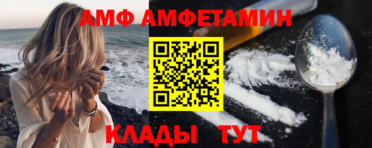 Amphetamine 98%  АМФЕТАМИН  АМФЕТАМИН  Вход с VPN  Ейск 