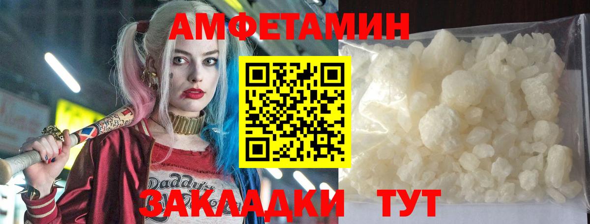 АМФЕТАМИН VHQ Ейск