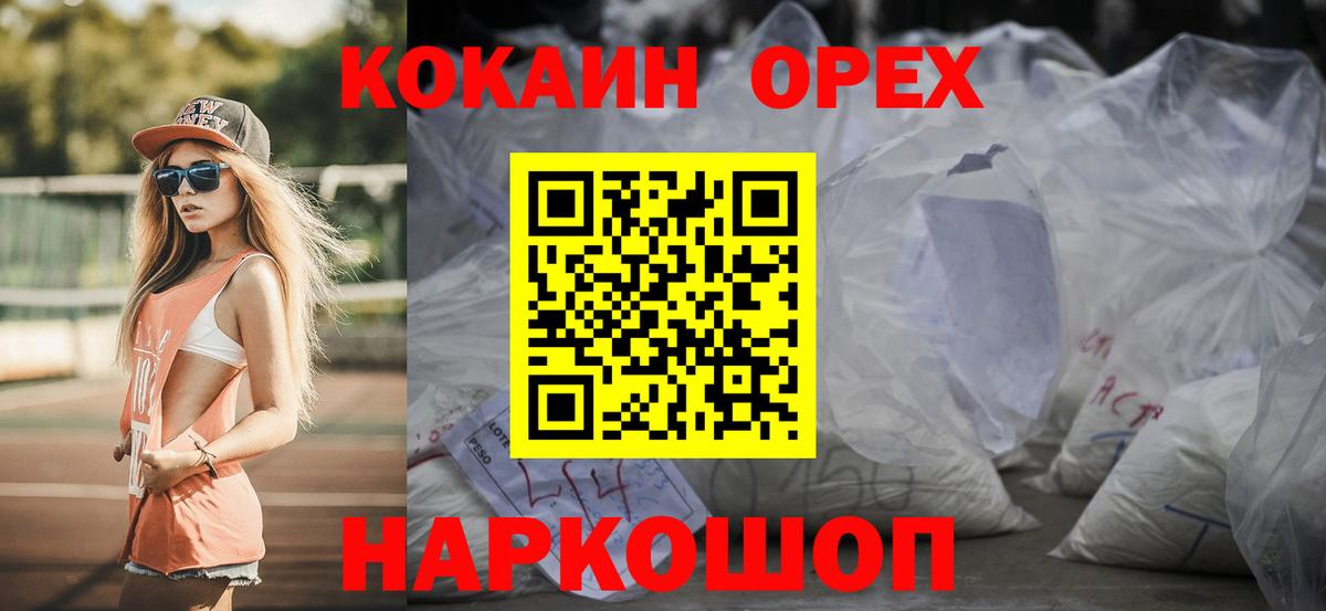 закладка  Кокаин Боливия  Вход с VPN  Ейск  COCAIN 