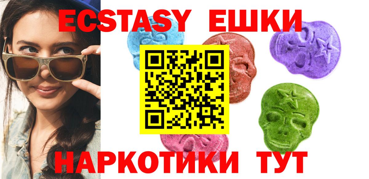 блэк спрут вход  ЭКСТАЗИ Punisher  Ейск  Вход с VPN  Ecstasy диски  Экстази 