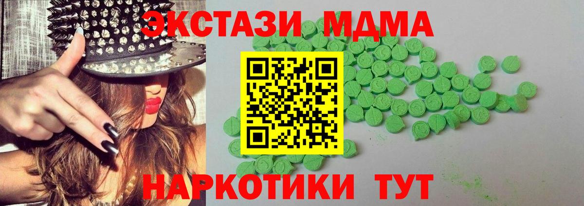 ЭКСТАЗИ 300 mg Ейск
