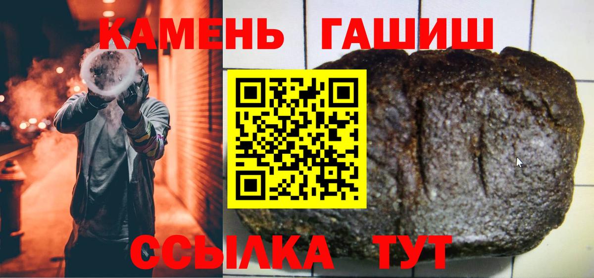 сколько стоит  Гашиш  Вход с VPN  ГАШИШ убойный  Ейск 