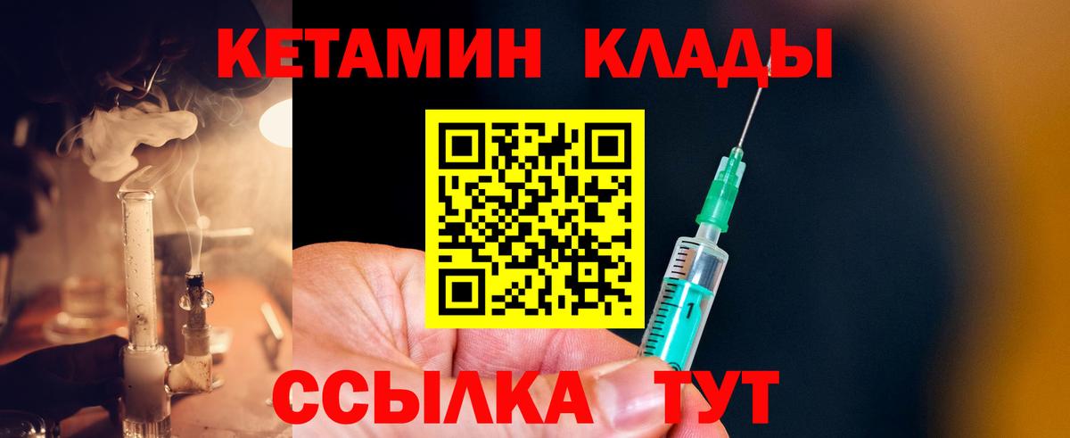 Ейск  Кетамин VHQ  Вход с VPN  КЕТАМИН ketamine 