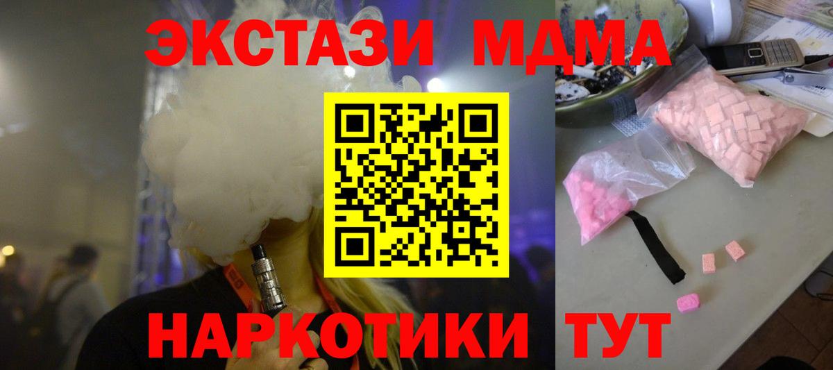 MDMA молли Ейск
