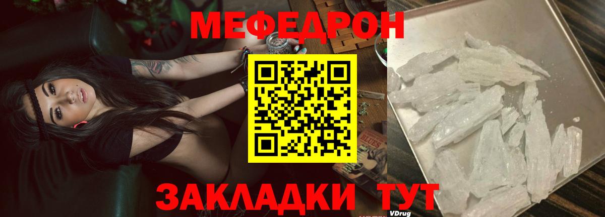 МЕФ VHQ  Вход с VPN  Ейск  Меф  МЯУ-МЯУ VHQ 