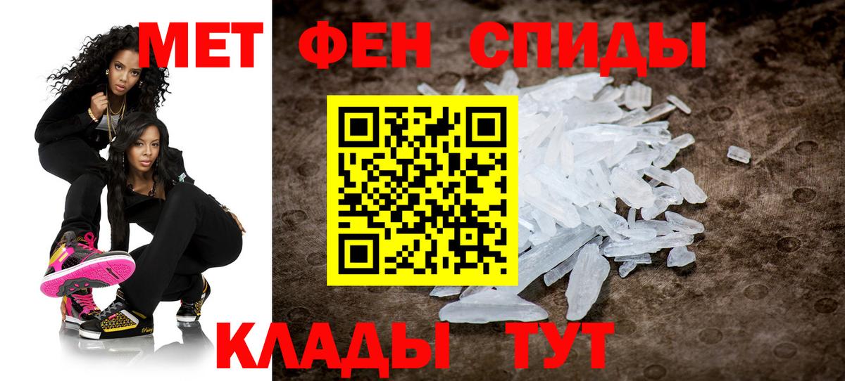 Метамфетамин пудра Ейск