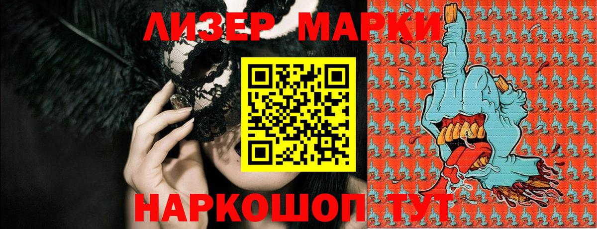 Марки NBOMe 1,5мг  Вход с VPN  Ейск  Марки NBOMe 1,5мг 