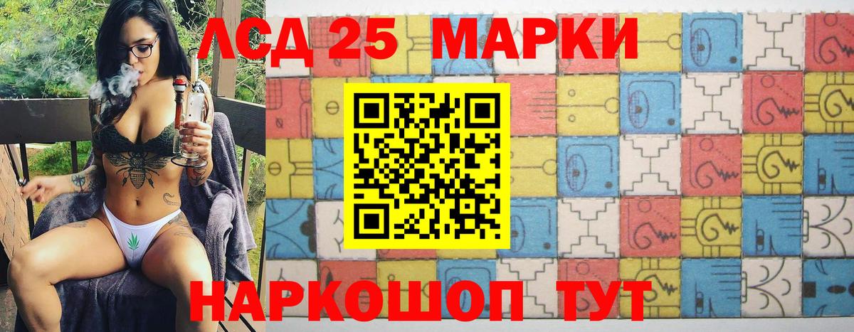 Марки 25I-NBOMe 1,5мг Ейск