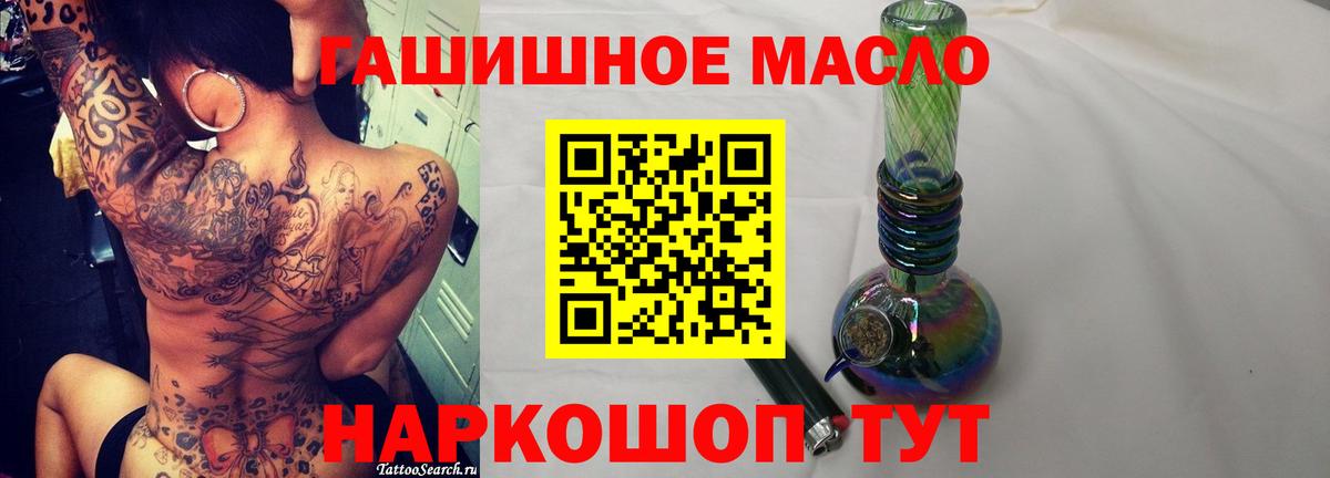 ТГК Wax  Вход с VPN  Ейск  ТГК жижа 