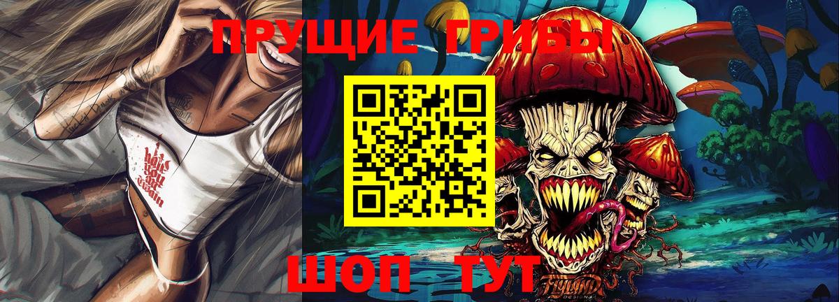 Галлюциногенные грибы Psilocybe  Вход с VPN  Галлюциногенные грибы MAGIC MUSHROOMS  Ейск 
